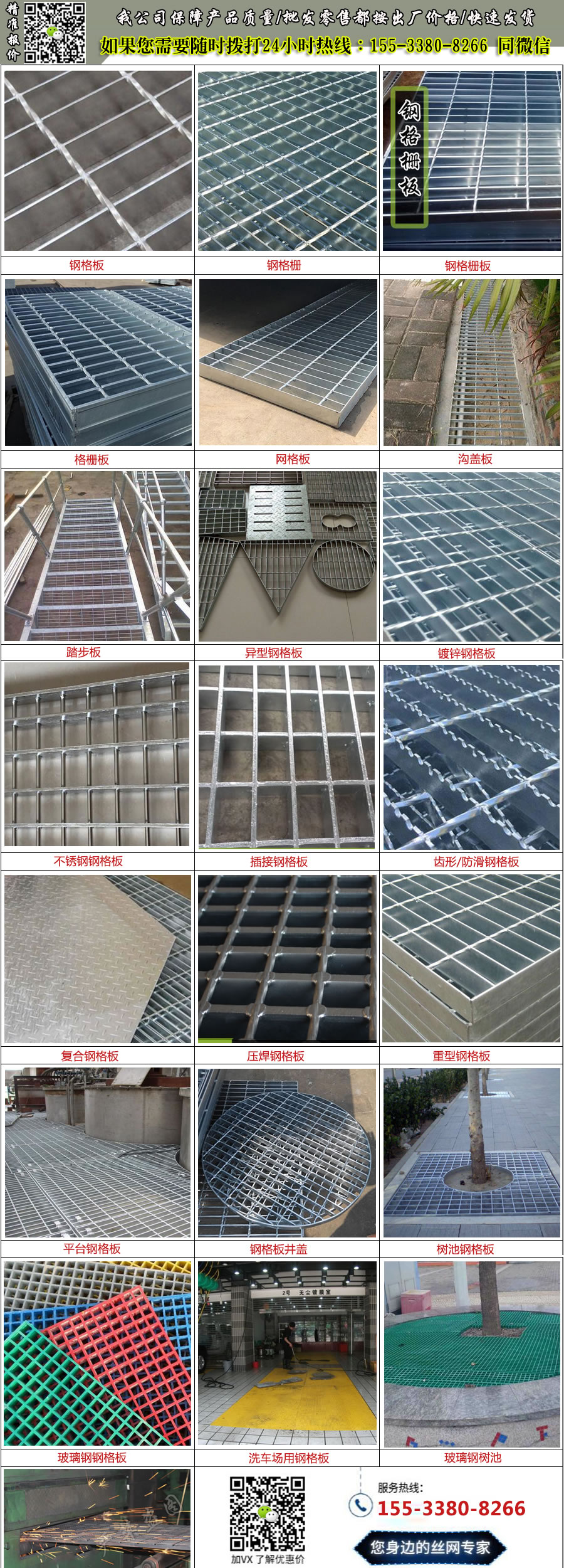 處理<a href='http://www.frenchtrans.cn/'target='_blank'><a href='http://www.frenchtrans.cn/'target='_blank'><a href='http://www.frenchtrans.cn/'target='_blank'><a href='http://www.frenchtrans.cn/'target='_blank'>鋼格板</a></a></a></a>.jpg